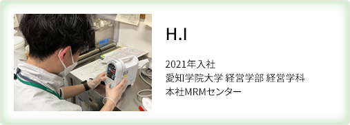本社MRM事業部／H.I